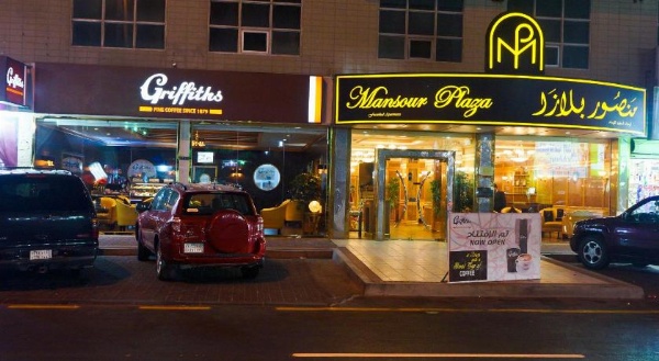 Mansour Plaza Hotel Apartments image 12