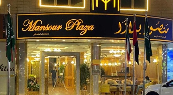 Mansour Plaza Hotel Apartments Main image